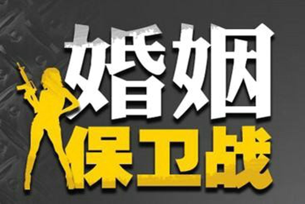 离婚不离家还算不算离婚了?